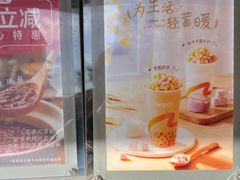 -CoCo都可(永德店)