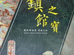 -仪征博物馆