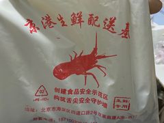 -京港生鲜(四道口店)