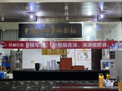 -牛一嘴·兰州牛肉面·大盘鸡(财富中心店)