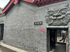 -开封府