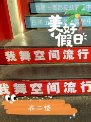 -wow舞蹈培训