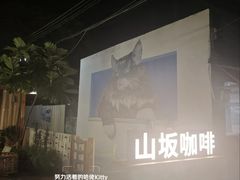 -三溪村
