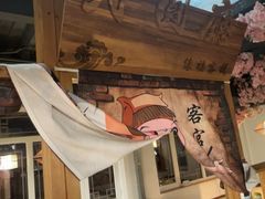 -缘福乡村铁锅炖民宿(八达岭店)