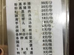 菜单-梯坎豆花