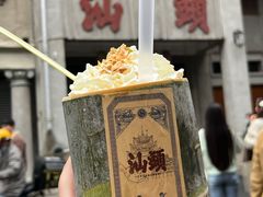 -汕头市小公园