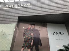-鄂尔多斯国际大厦
