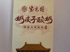 -紫光园·烤鸭·北京菜(西直门店)