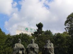 -富乐山