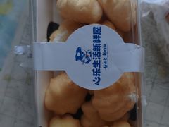 -心乐生活新鲜屋(星海广场店)