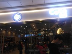 等位区-CoCo都可(秀英万达店)
