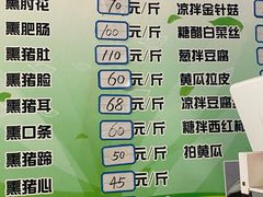 -宝光熏肉鞋底火烧(新街口店)