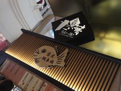 -粉粉乐鲷鱼烧(美罗城店)