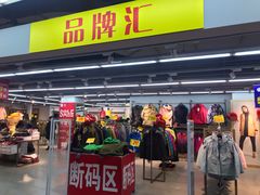 -法雅体育工厂店(皂君庙路店)