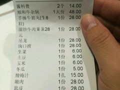 账单-陈记顺和牛肉火锅馆(天河北路店)