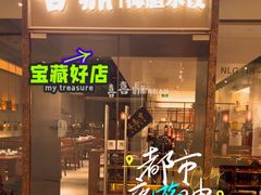 -喜鼎海胆水饺(朝阳区三里屯太古里北区店)