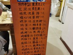 -老乔串店(青松路店)