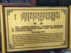 -内蒙古将军衙署博物院