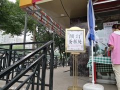 -新侨三宝乐面包店(崇文门店)