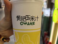 -黄记玉米汁(天河又一城店)