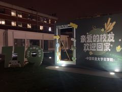 -中国农业大学(西校区)