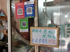 -嵊州特色小吃(萧山街店)