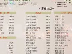 菜单-义顺牛奶公司