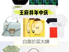 -王府井百货(总府店)