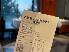 -大鸭梨烤鸭(金色漫香店)