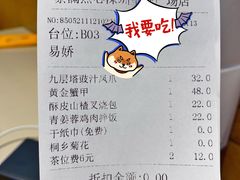 -蔡澜港式点心(皇庭广场店)