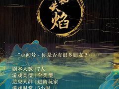 -伽利略剧本探案馆(国贸店)