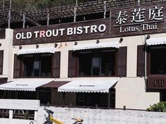 -泰莲庭·溪畔餐厅(雁栖湖店)