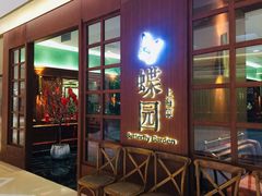 门面-蝶园·装修中(BFC外滩金融中心店)