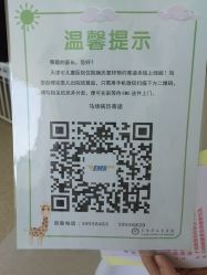 -天津市儿童医院(河西马场院区)