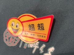 -醉长安(钟楼旗舰店)