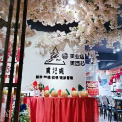-潮店·虞妃妮轻奢美甲美睫馆