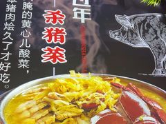 -人民公社大食堂(张家湾店)