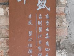 -德云居