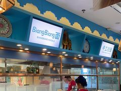 -清真·西域伙伴牛肉面·羊肉串(融创店)
