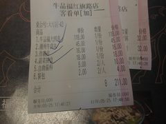 -牛品福潮汕牛肉火锅(旺庄店)