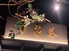 -上名堂·鱼头好吃(体育场路店)