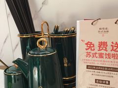 -松鹤楼·苏式汤面(虹桥天地店)