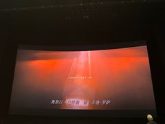 -大世界影城(无锡江南大悦城IMAX激光店)