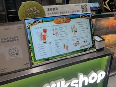 -迷客夏Milksha(圆融天幕店)