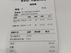 -鲜芋仙(番禺万达广场店)