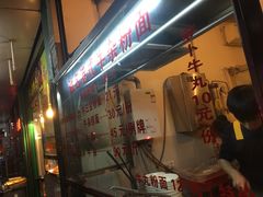-莲塘味宝园牛杂(天越翔园店)