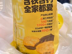 -粒上皇(天丰利市场店)