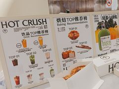 -HOT CRUSH趁热集合·现烤面包(环球港店)