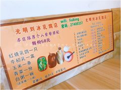 -光明刘冰乳鸽店(光明法政北路店)