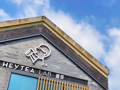 门面-喜茶(深圳欢乐海岸LAB店)